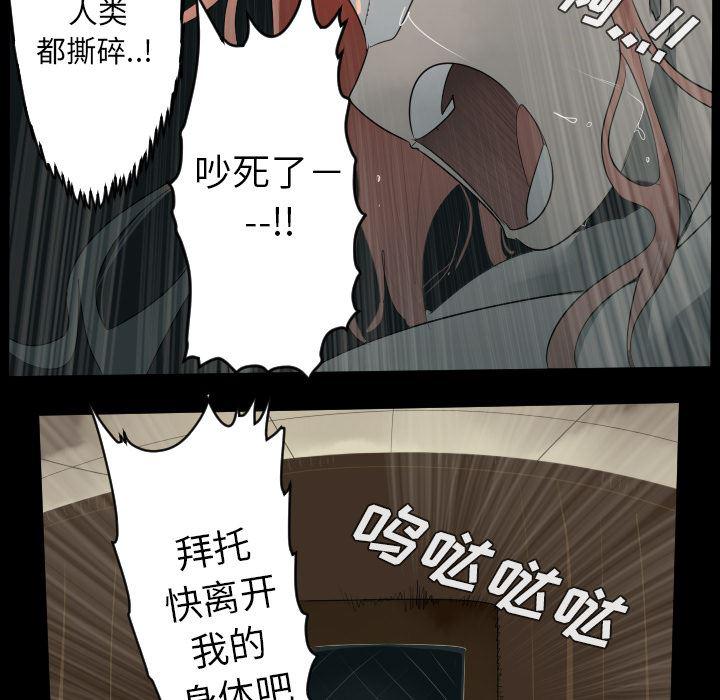 夜行书生漫画韩漫全集-44无删减无遮挡章节图片 