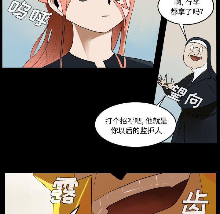 夜行书生漫画韩漫全集-44无删减无遮挡章节图片 
