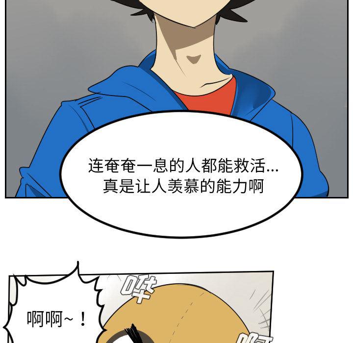 夜行书生漫画韩漫全集-45无删减无遮挡章节图片 