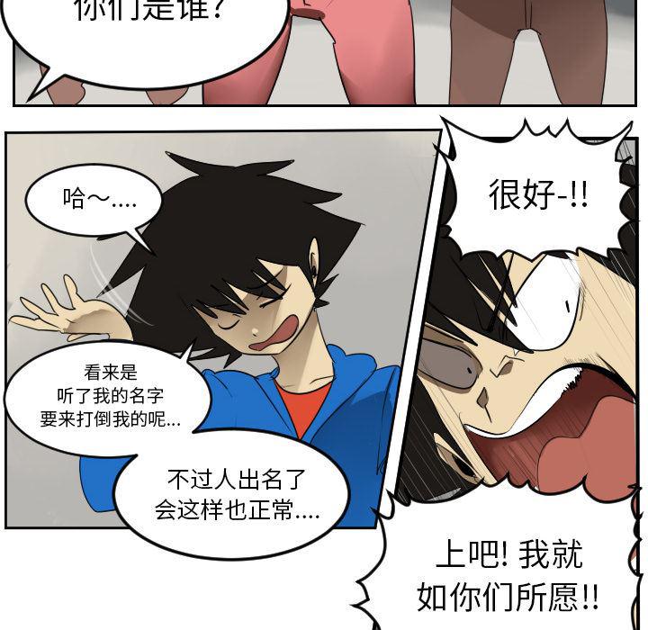 夜行书生漫画韩漫全集-45无删减无遮挡章节图片 