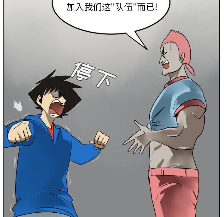 夜行书生漫画韩漫全集-45无删减无遮挡章节图片 