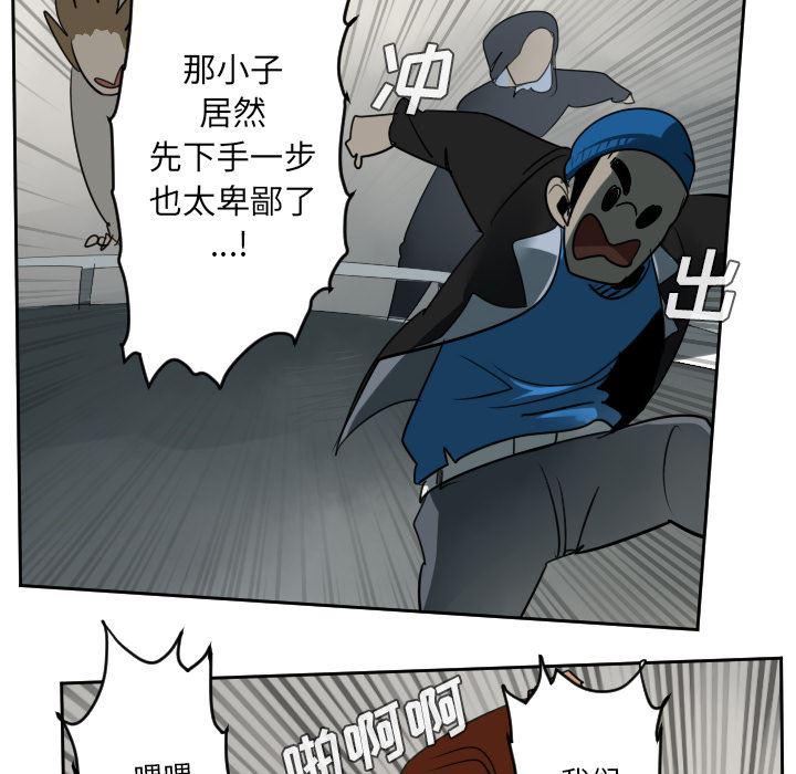夜行书生漫画韩漫全集-45无删减无遮挡章节图片 