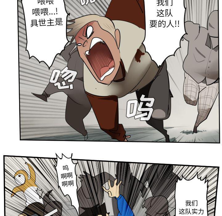 夜行书生漫画韩漫全集-45无删减无遮挡章节图片 