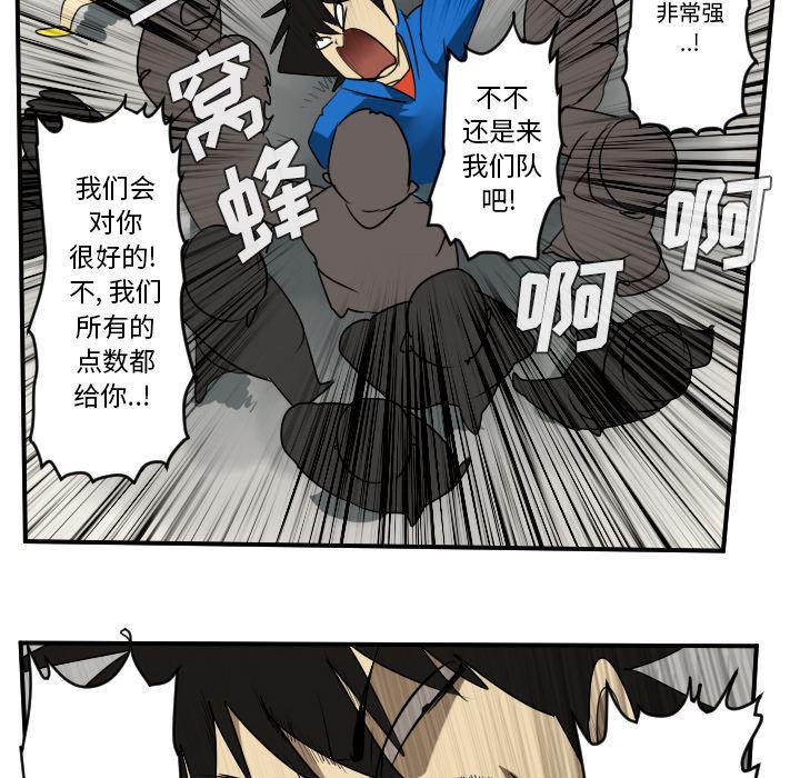 夜行书生漫画韩漫全集-45无删减无遮挡章节图片 