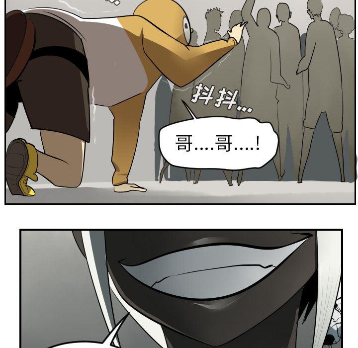 夜行书生漫画韩漫全集-45无删减无遮挡章节图片 