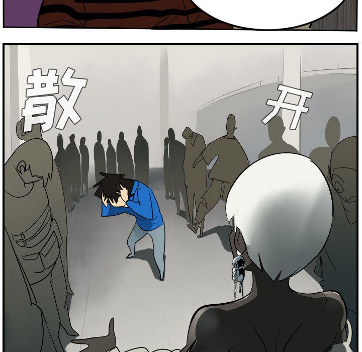 夜行书生漫画韩漫全集-45无删减无遮挡章节图片 
