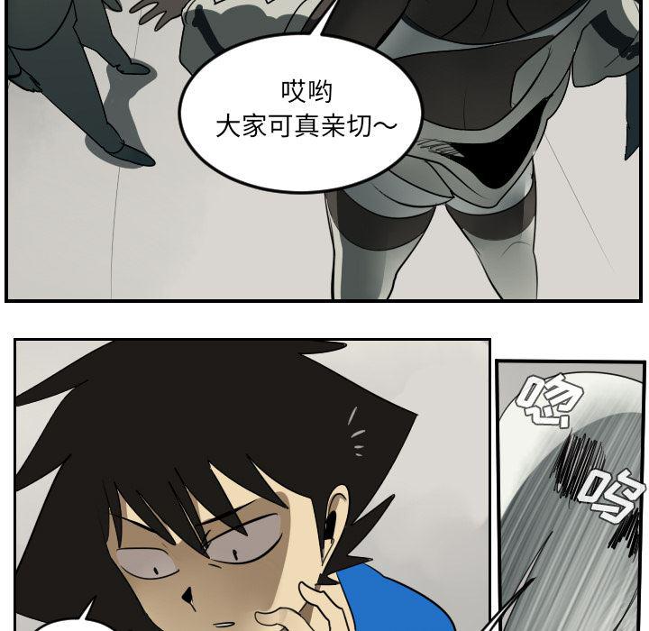 夜行书生漫画韩漫全集-45无删减无遮挡章节图片 