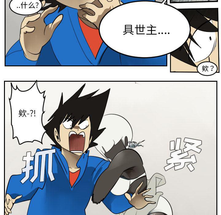 夜行书生漫画韩漫全集-45无删减无遮挡章节图片 