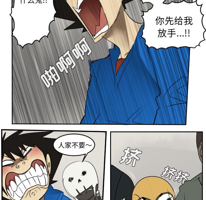 夜行书生漫画韩漫全集-45无删减无遮挡章节图片 