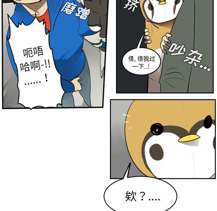 夜行书生漫画韩漫全集-45无删减无遮挡章节图片 