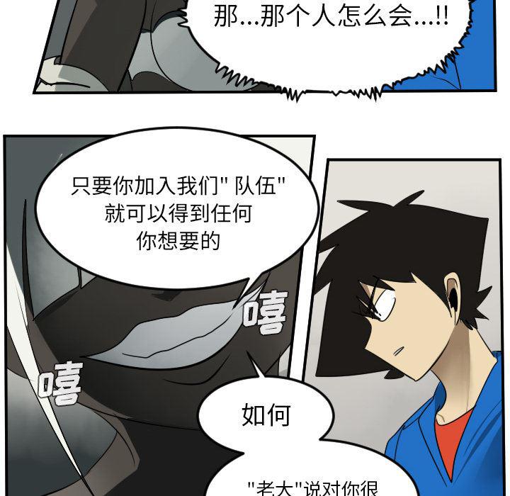 夜行书生漫画韩漫全集-45无删减无遮挡章节图片 