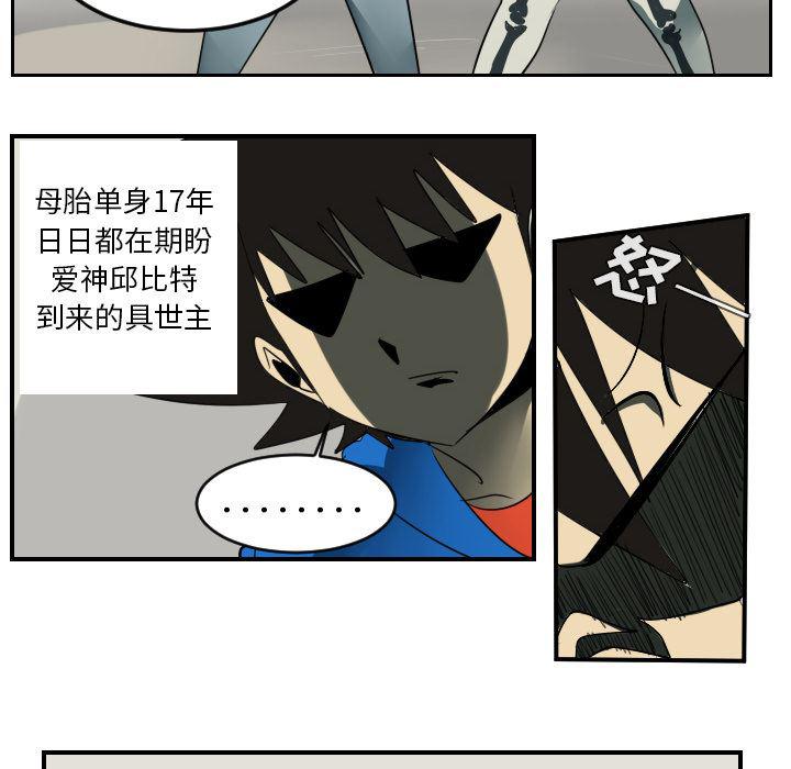 夜行书生漫画韩漫全集-45无删减无遮挡章节图片 
