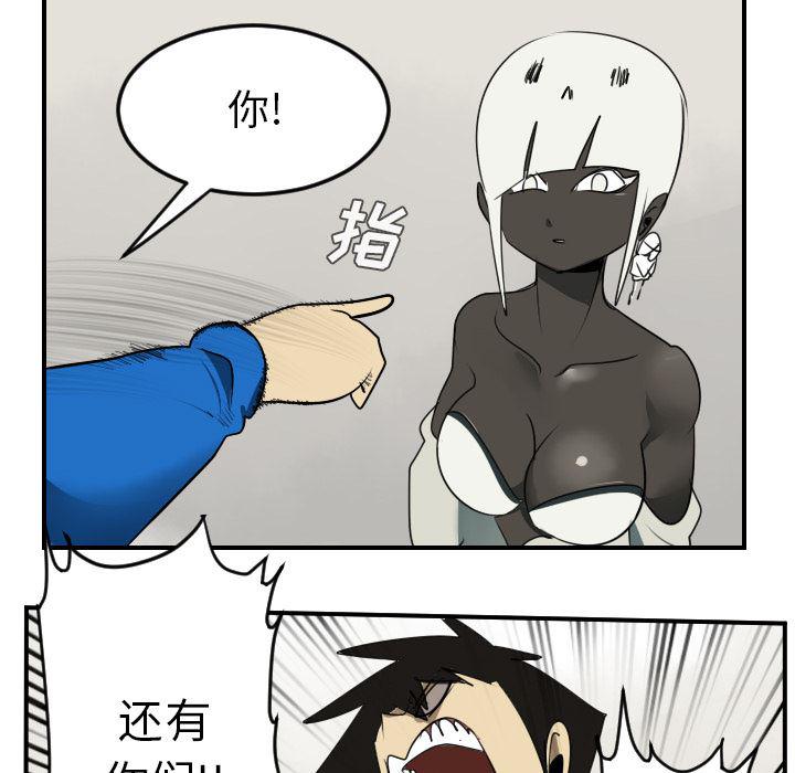 夜行书生漫画韩漫全集-45无删减无遮挡章节图片 