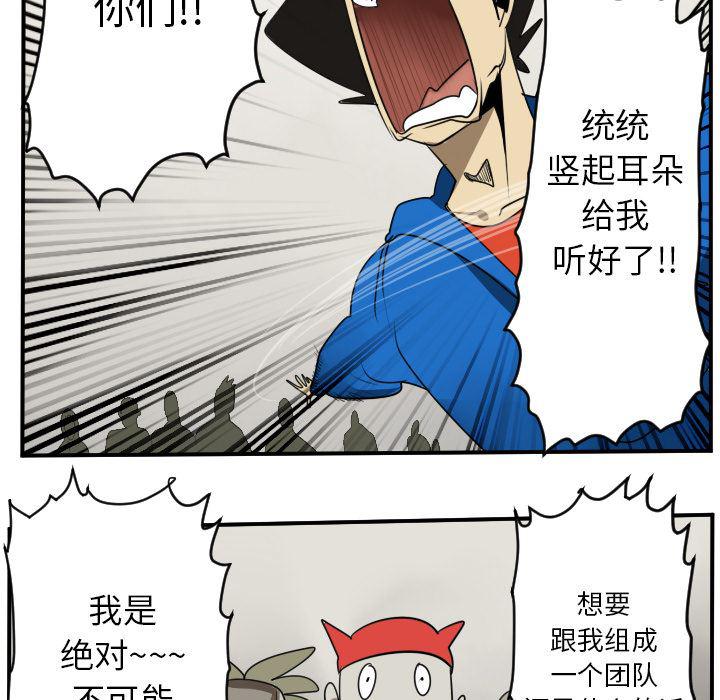 夜行书生漫画韩漫全集-45无删减无遮挡章节图片 