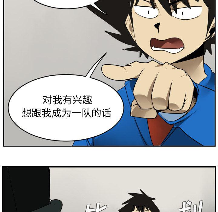 夜行书生漫画韩漫全集-45无删减无遮挡章节图片 