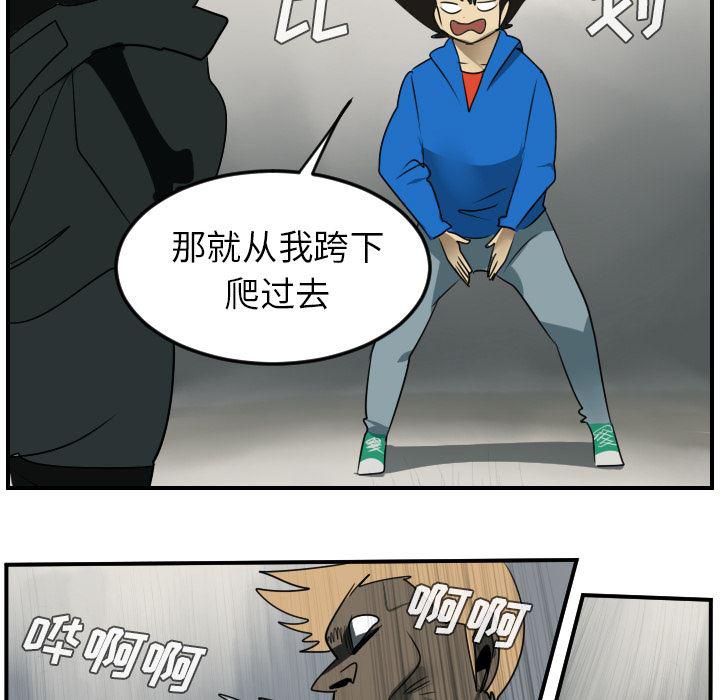 夜行书生漫画韩漫全集-45无删减无遮挡章节图片 