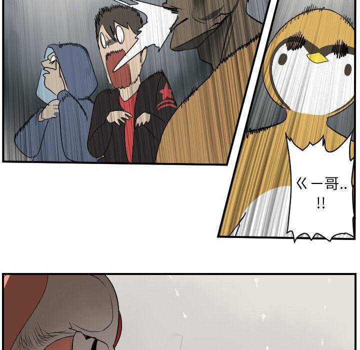夜行书生漫画韩漫全集-45无删减无遮挡章节图片 