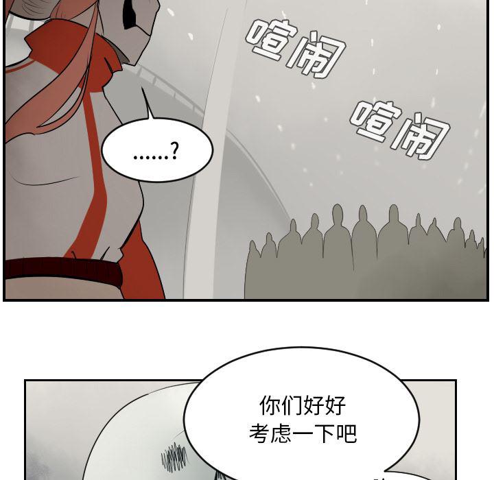 夜行书生漫画韩漫全集-45无删减无遮挡章节图片 
