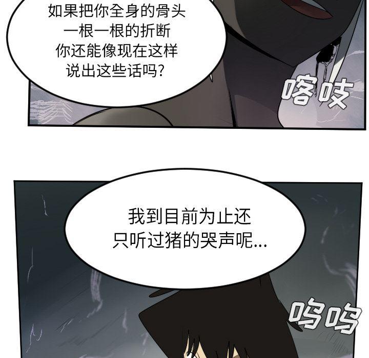 夜行书生漫画韩漫全集-45无删减无遮挡章节图片 