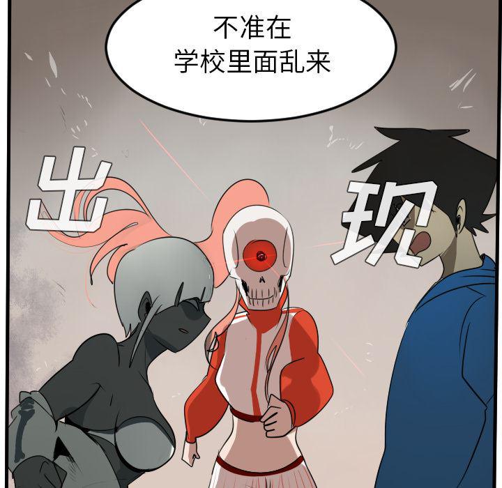 夜行书生漫画韩漫全集-45无删减无遮挡章节图片 