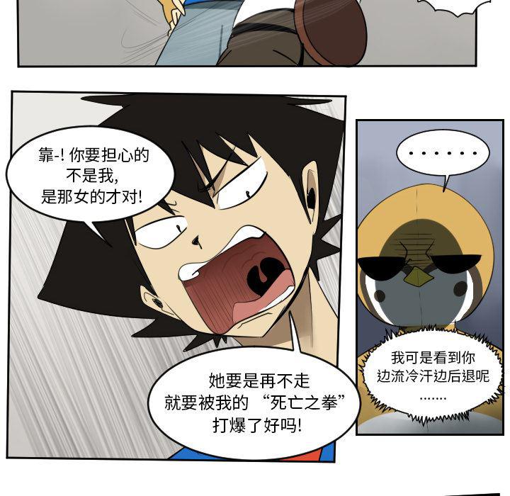夜行书生漫画韩漫全集-46无删减无遮挡章节图片 