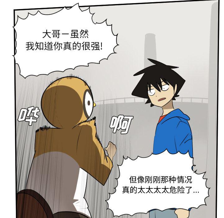夜行书生漫画韩漫全集-46无删减无遮挡章节图片 