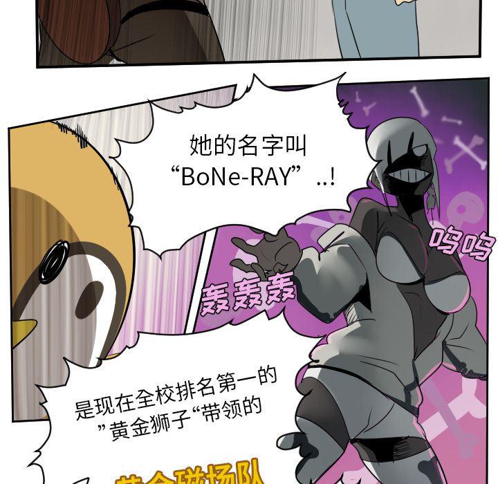 夜行书生漫画韩漫全集-46无删减无遮挡章节图片 