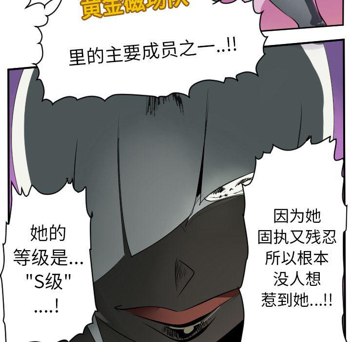 夜行书生漫画韩漫全集-46无删减无遮挡章节图片 