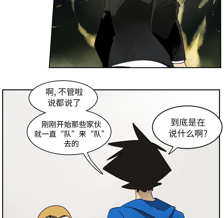 夜行书生漫画韩漫全集-46无删减无遮挡章节图片 