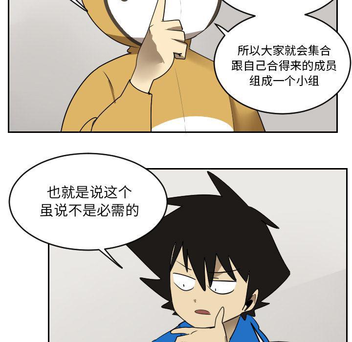夜行书生漫画韩漫全集-46无删减无遮挡章节图片 