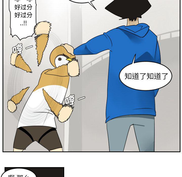 夜行书生漫画韩漫全集-46无删减无遮挡章节图片 
