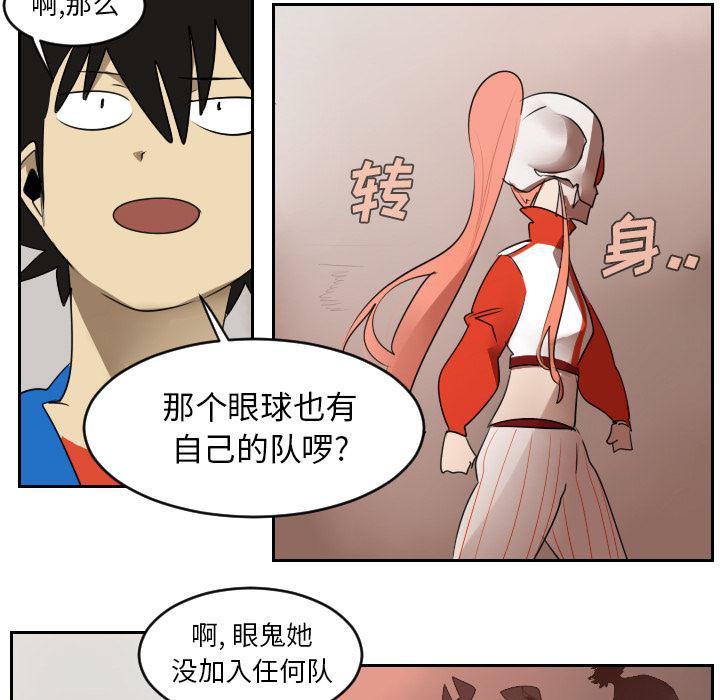 夜行书生漫画韩漫全集-46无删减无遮挡章节图片 