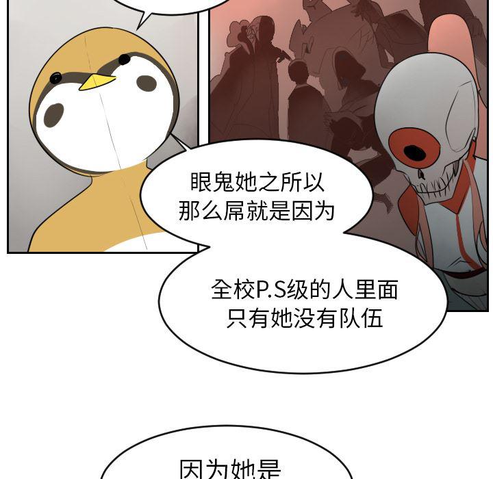 夜行书生漫画韩漫全集-46无删减无遮挡章节图片 