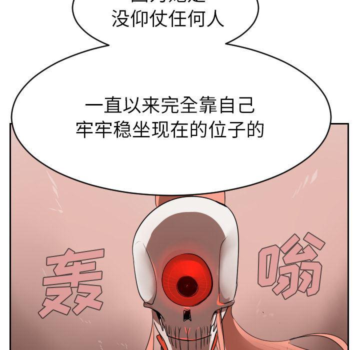 夜行书生漫画韩漫全集-46无删减无遮挡章节图片 