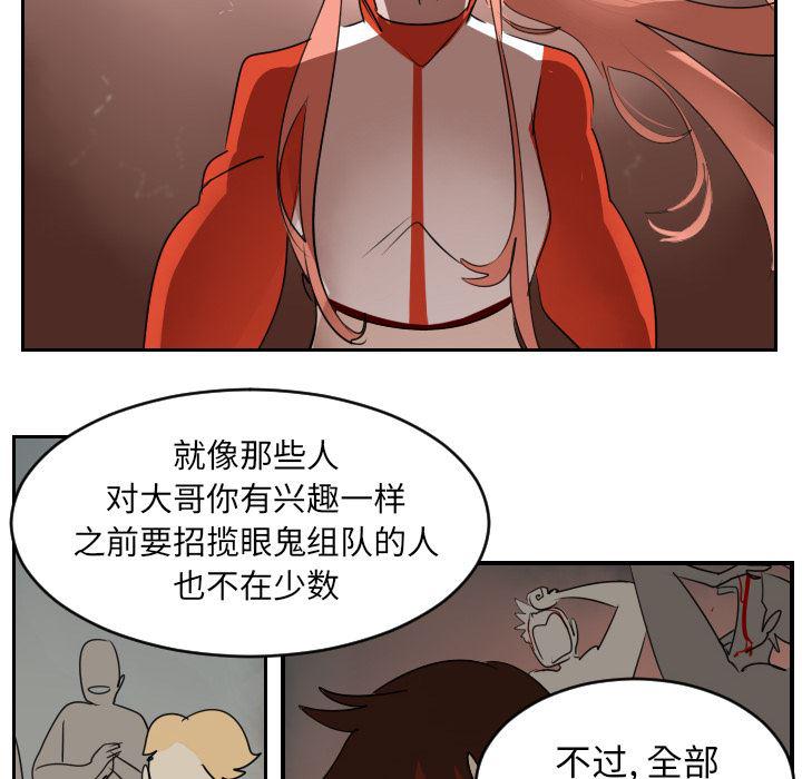 夜行书生漫画韩漫全集-46无删减无遮挡章节图片 
