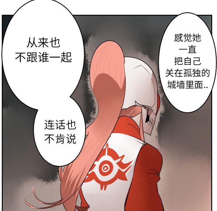 夜行书生漫画韩漫全集-46无删减无遮挡章节图片 
