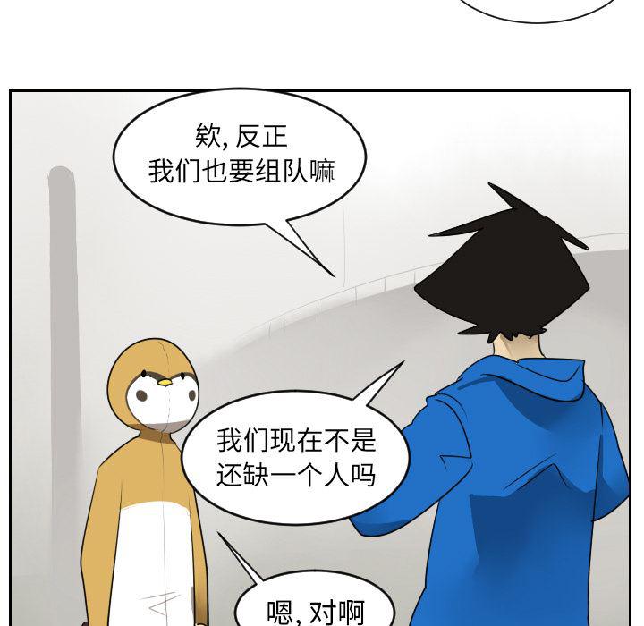 夜行书生漫画韩漫全集-46无删减无遮挡章节图片 