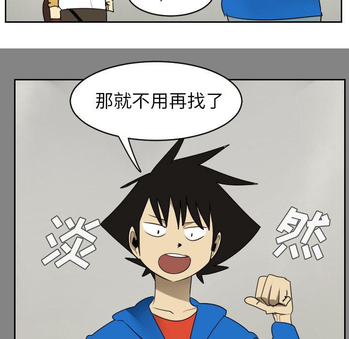 夜行书生漫画韩漫全集-46无删减无遮挡章节图片 