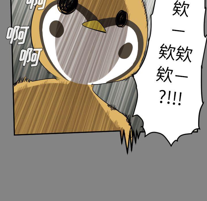 夜行书生漫画韩漫全集-46无删减无遮挡章节图片 