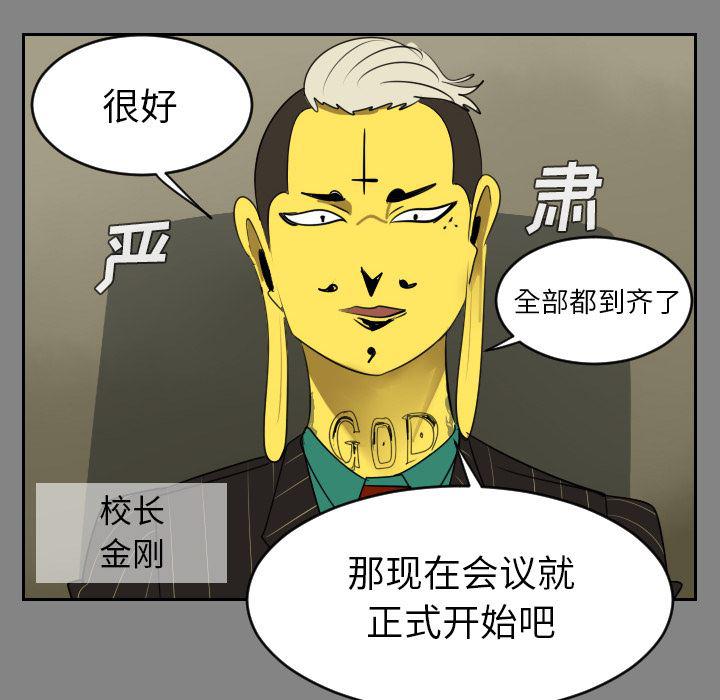 夜行书生漫画韩漫全集-46无删减无遮挡章节图片 