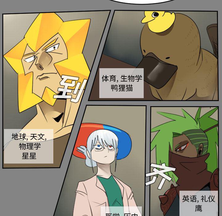夜行书生漫画韩漫全集-46无删减无遮挡章节图片 