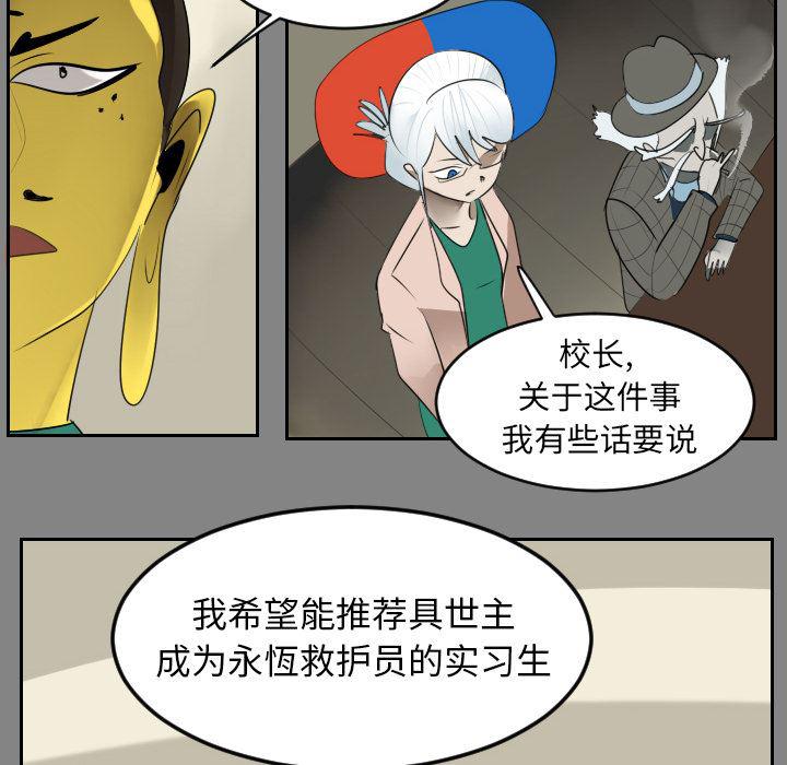 夜行书生漫画韩漫全集-46无删减无遮挡章节图片 