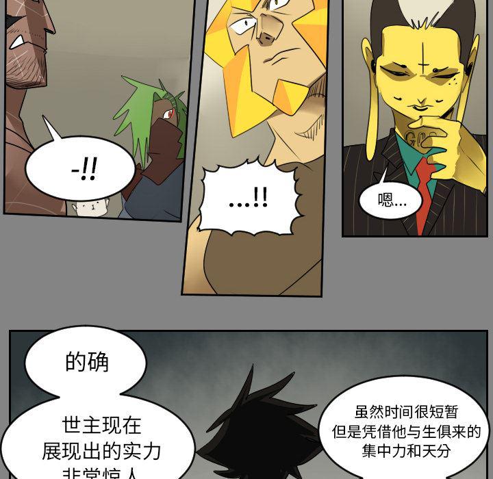 夜行书生漫画韩漫全集-46无删减无遮挡章节图片 
