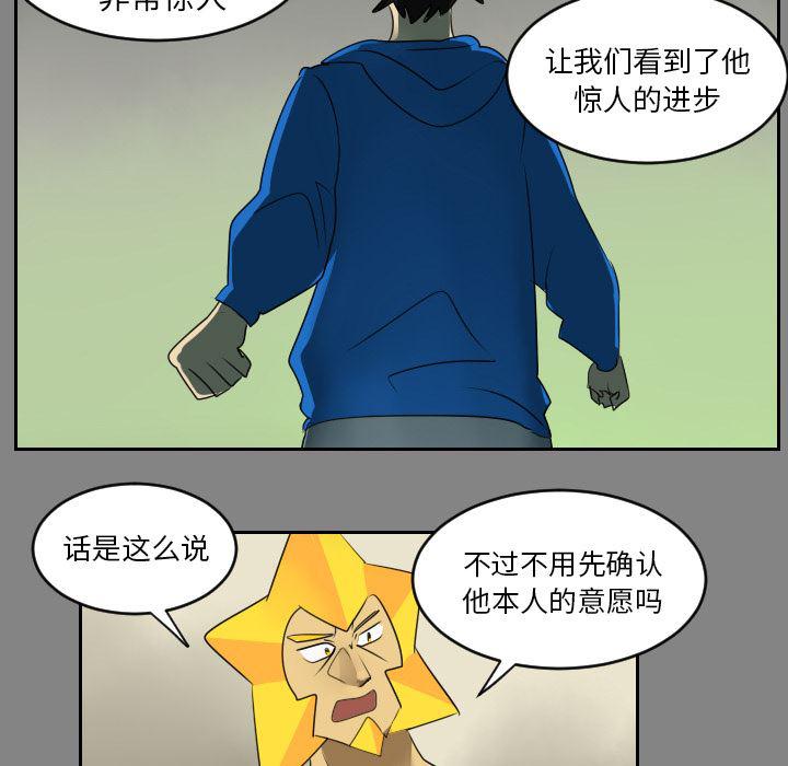 夜行书生漫画韩漫全集-46无删减无遮挡章节图片 