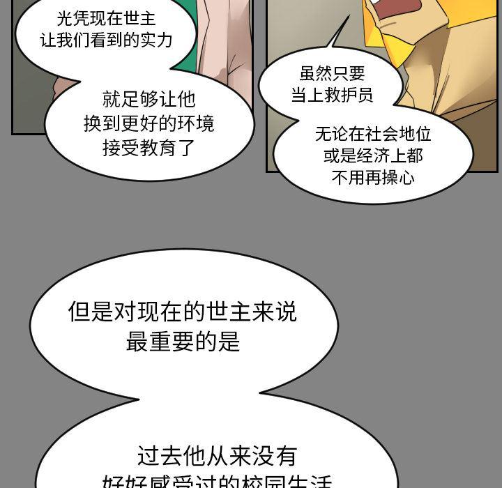 夜行书生漫画韩漫全集-46无删减无遮挡章节图片 