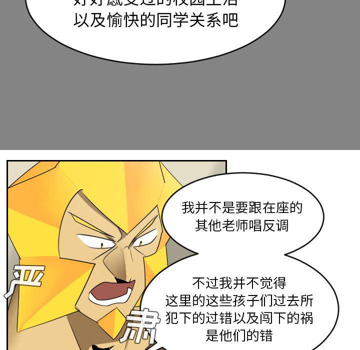 夜行书生漫画韩漫全集-46无删减无遮挡章节图片 