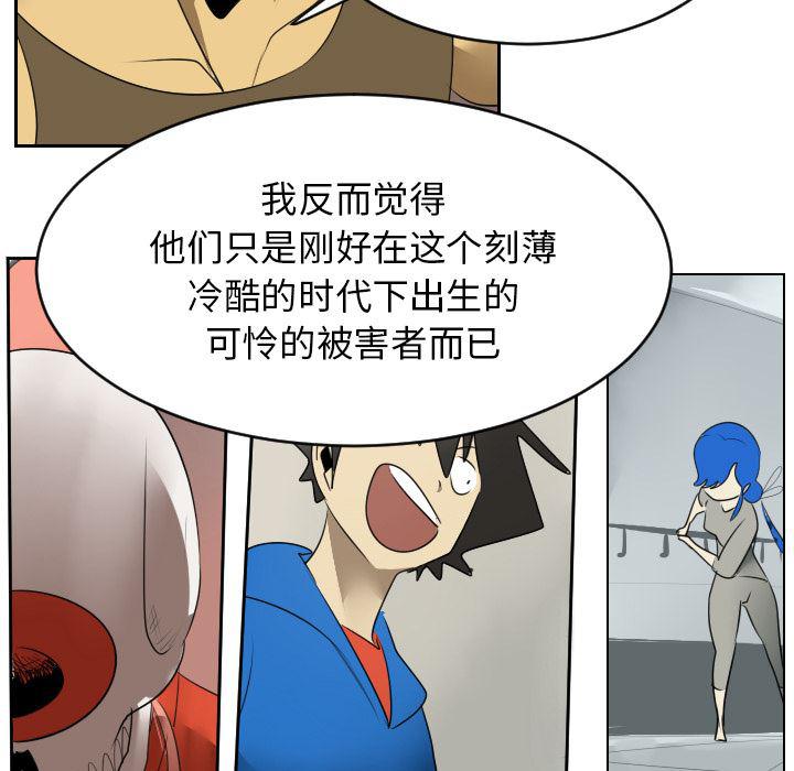 夜行书生漫画韩漫全集-46无删减无遮挡章节图片 