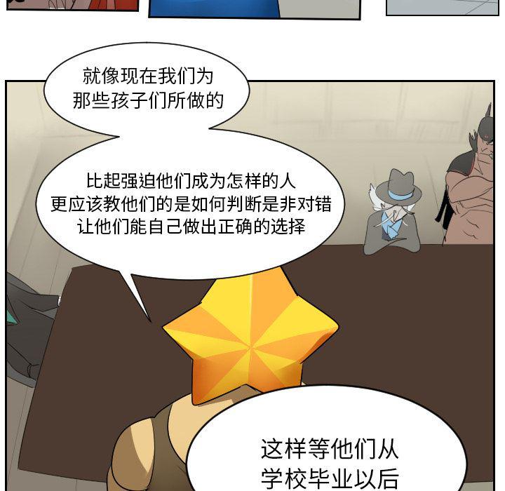 夜行书生漫画韩漫全集-46无删减无遮挡章节图片 