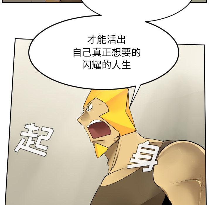 夜行书生漫画韩漫全集-46无删减无遮挡章节图片 