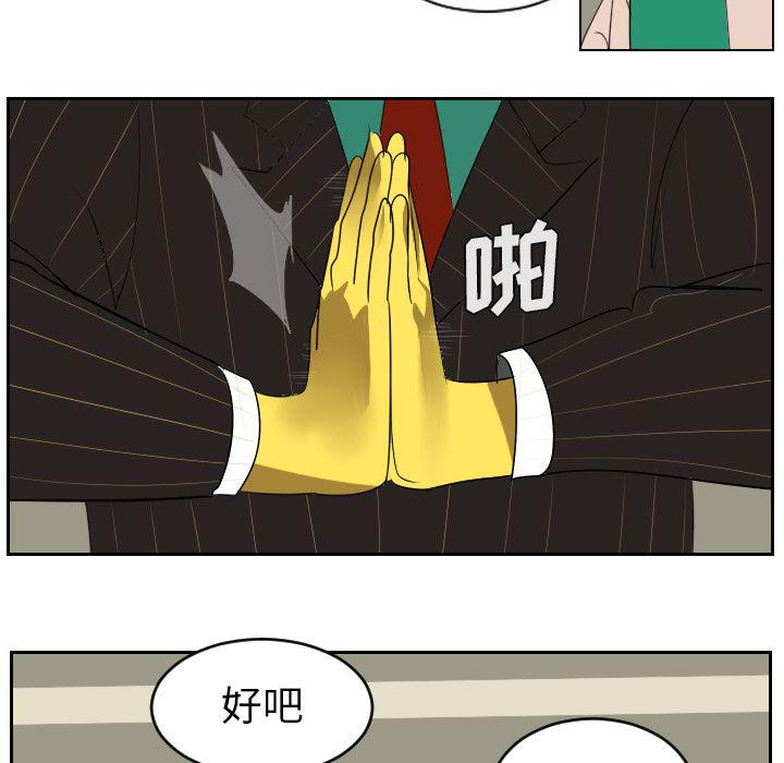 夜行书生漫画韩漫全集-46无删减无遮挡章节图片 
